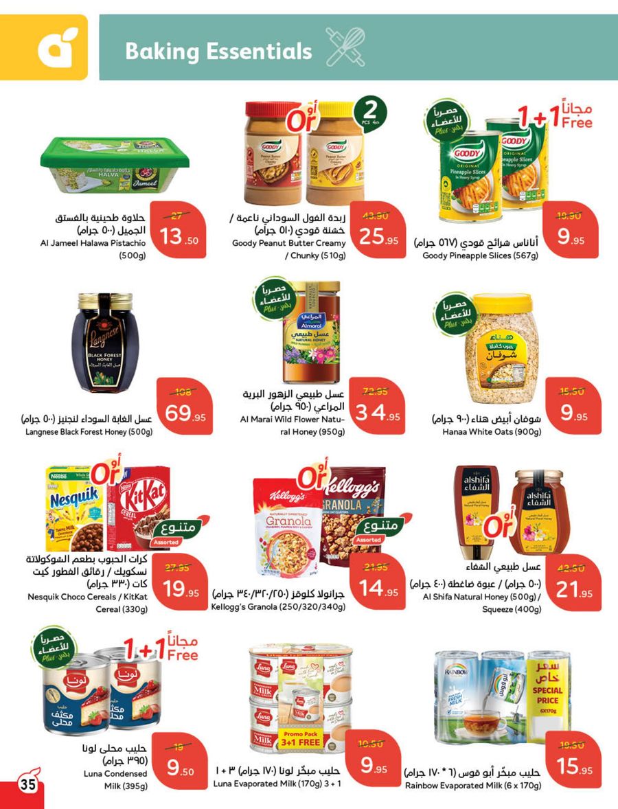 panda offers from 12feb to 18feb 2025 عروض بنده من 12 فبراير حتى 18 فبراير 2025 صفحة رقم 40